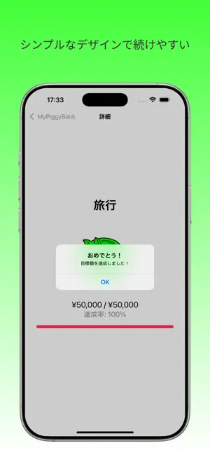 MyPiggyBank screenshot 4