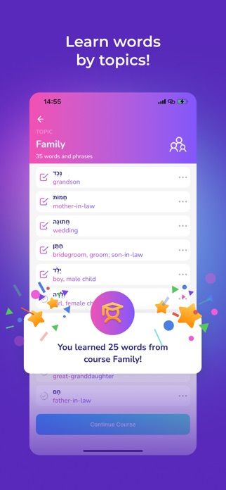 Hebrew for beginners Screenshot 2 of 4