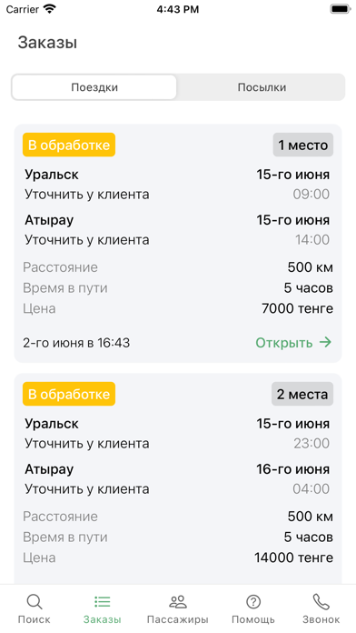 Kasibi Taxi Screenshot
