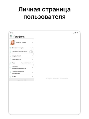 ВКУСНОЕ МЕСТО: доставка еды iPad screenshot