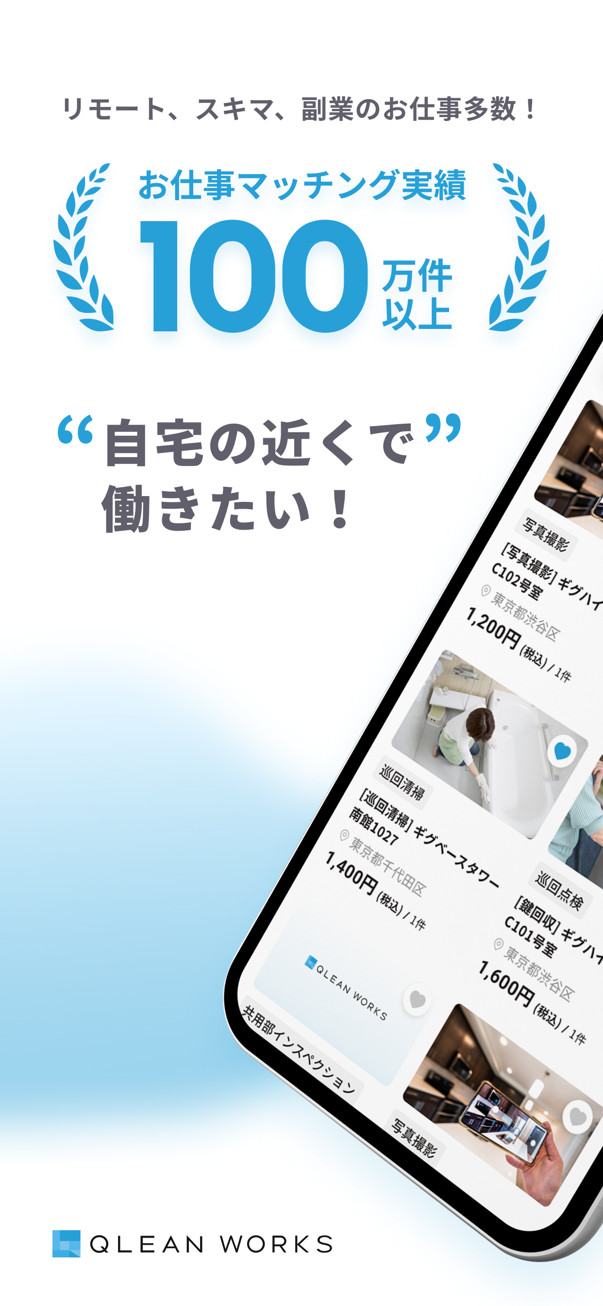 QLEAN WORKS