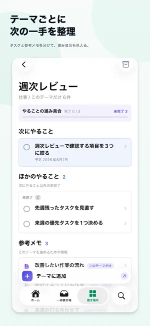 NextFlow screenshot 3