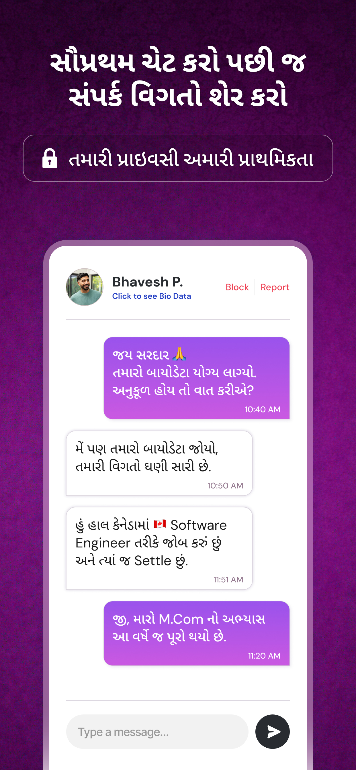 Patidar Matrimonial screenshot 7