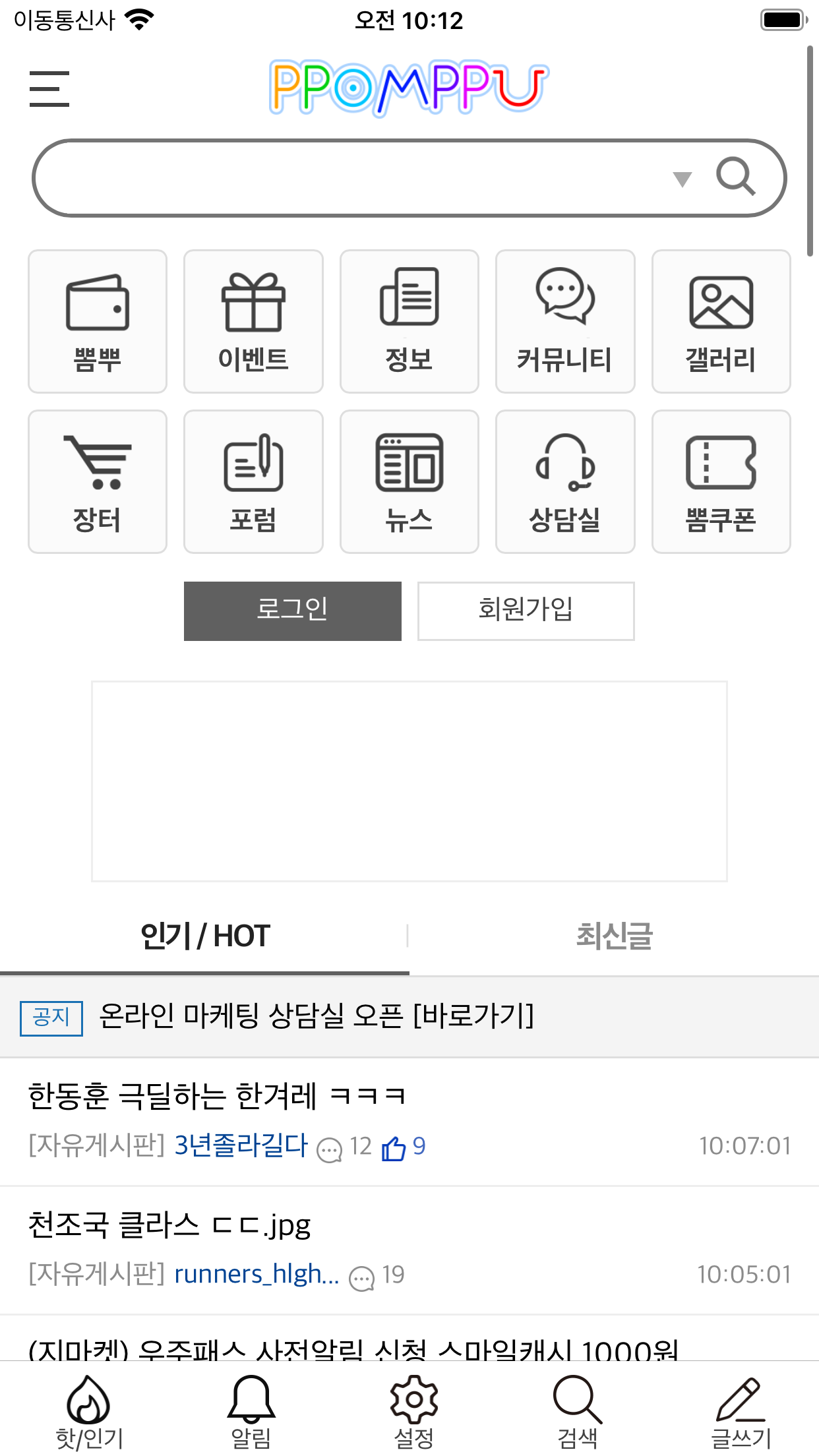 뽐뿌