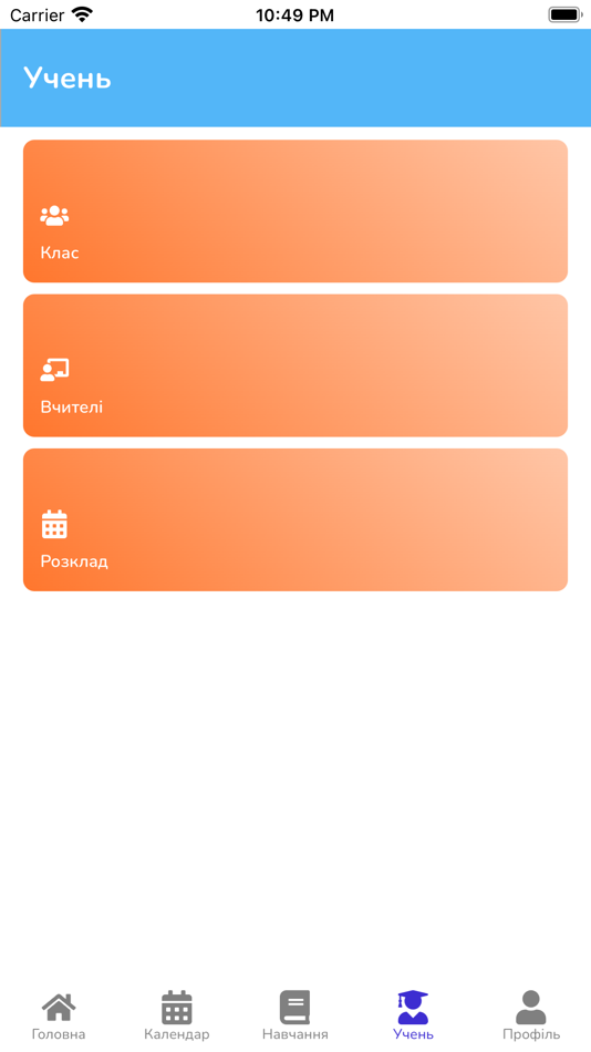 #3. Світ знань (iOS) 由: SCHOOL TODAY LLC