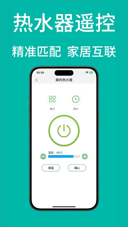 万能遥控器-通用遥控器空调电视风扇投影仪 screenshot-6