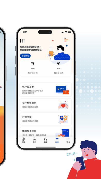 凱基人壽 Screenshot