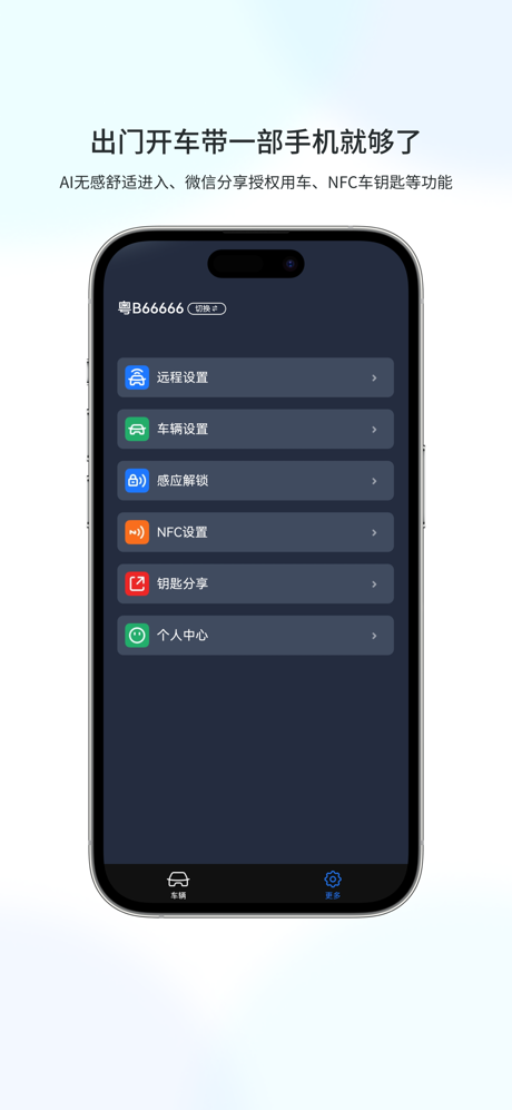 Digital AIkey screenshot 2