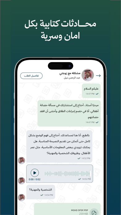 بينه استشارات وخدمات قانونية Screenshot