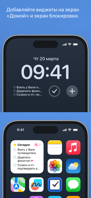 ‎Things 3 Screenshot