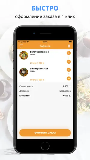 Малабар | Казань screenshot 3