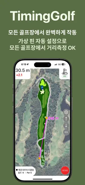 TimingGolf screenshot 4