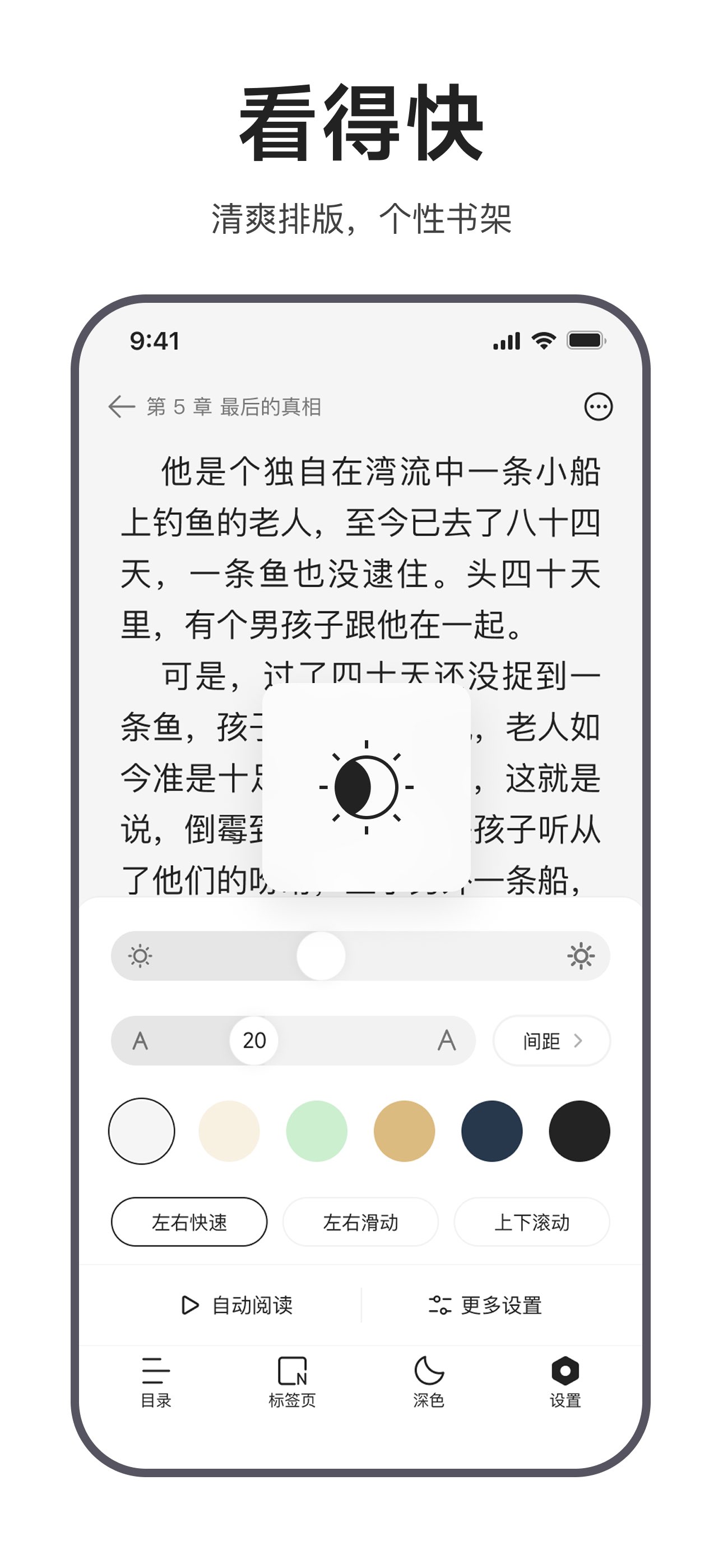 迅雷浏览器 截图 4