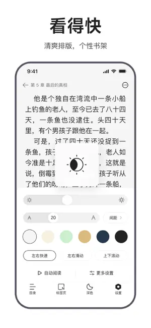 迅雷浏览器-主打纯净极简浏览 iPhone screenshot 4