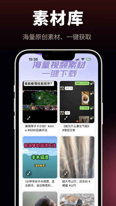 闪电水印-视频保存提取解析短视频 screenshot
