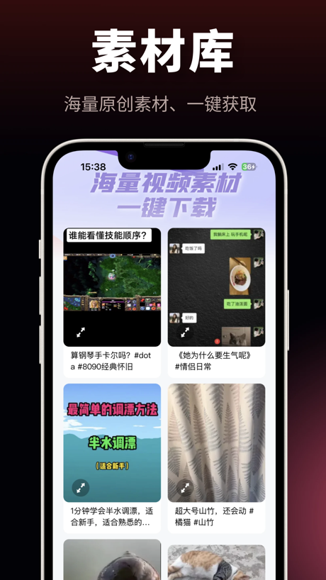 闪电水印-视频保存提取解析短视频 的 App Store 截图 6
