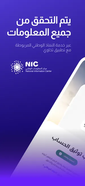 تخاوي | takhawe screenshot 2