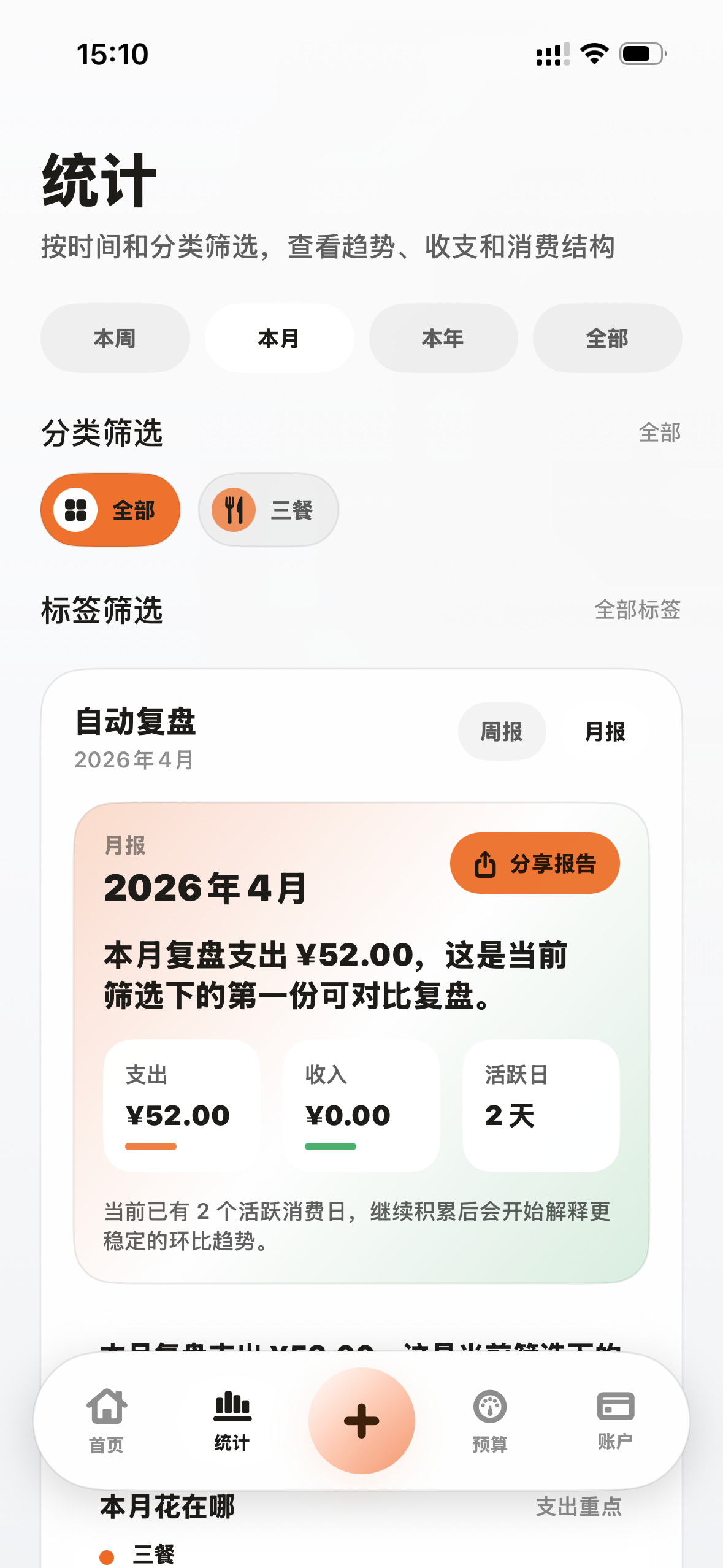 Budflow-Simple Expense Tracker