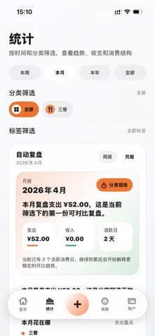 BudgetFlow screenshot