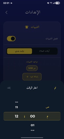 Ayaat - Daily Quranic Verses screenshot