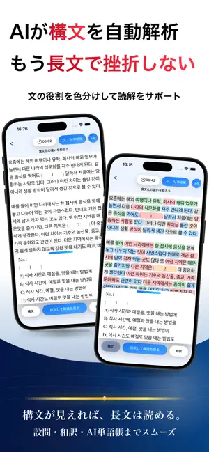 韓国語 ブラクストン｜単語・会話・文法・多読・CEFR判定 screenshot 3