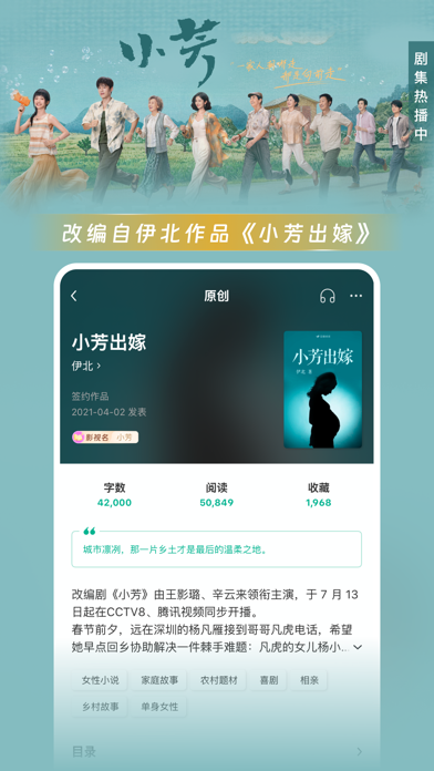 豆瓣阅读 iPhone screenshot 4