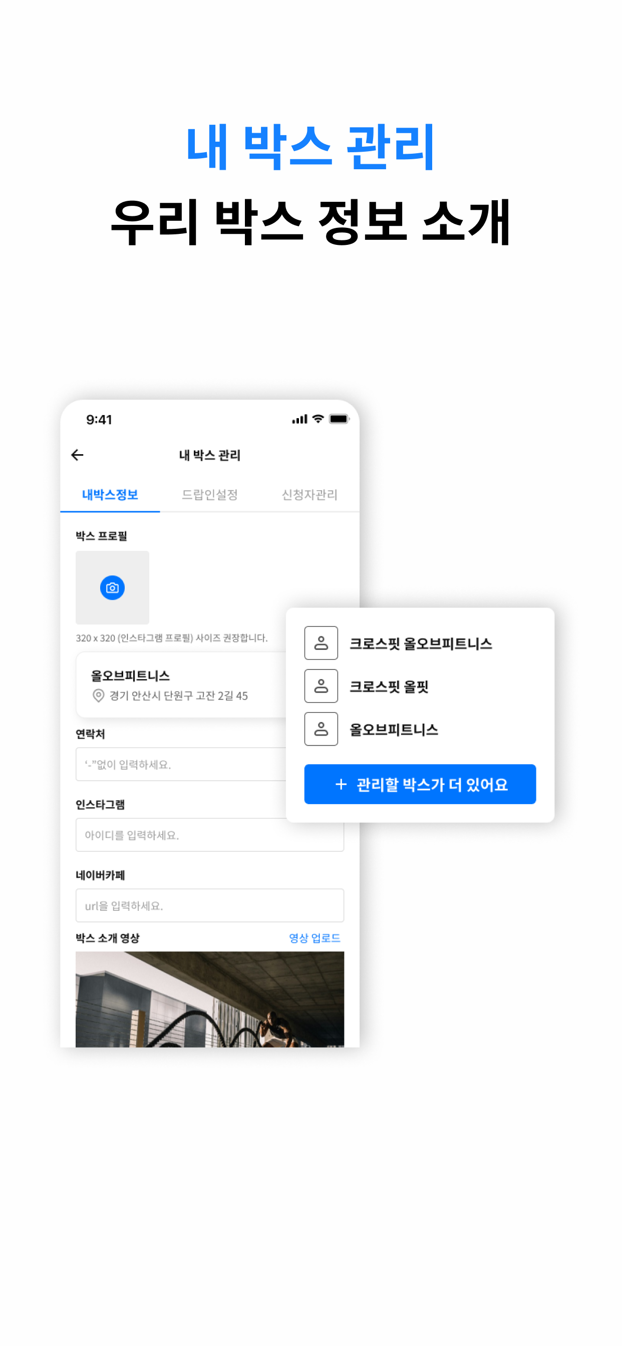올오브피트니스