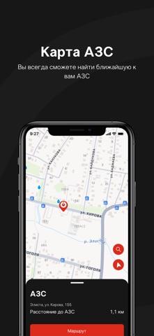Дизель iPhone screenshot