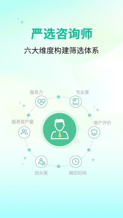 诸葛易问-婚姻情感事业咨询 screenshot-3