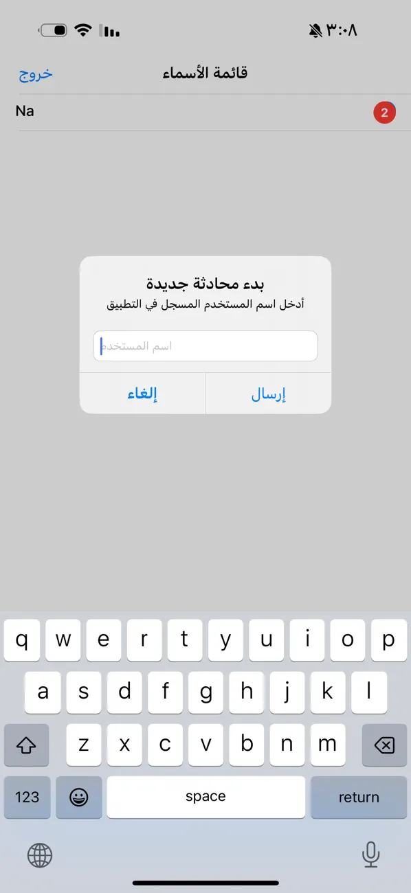 #2. Quickwork (iOS) โดย: Maher Alqahtani
