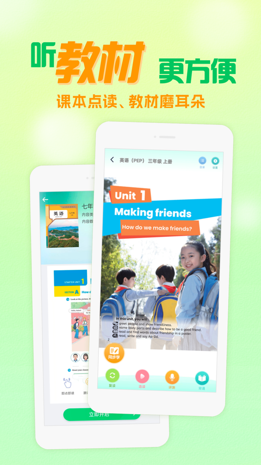 #2. 人教口语-小学英语人教版在线学习软件 (iOS) 由: PEP Digital Publishing Corporation Limited