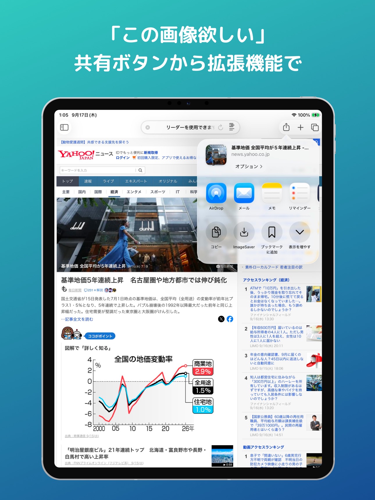 Screenshot 7 of ImageKeeper | 重複画像の整理