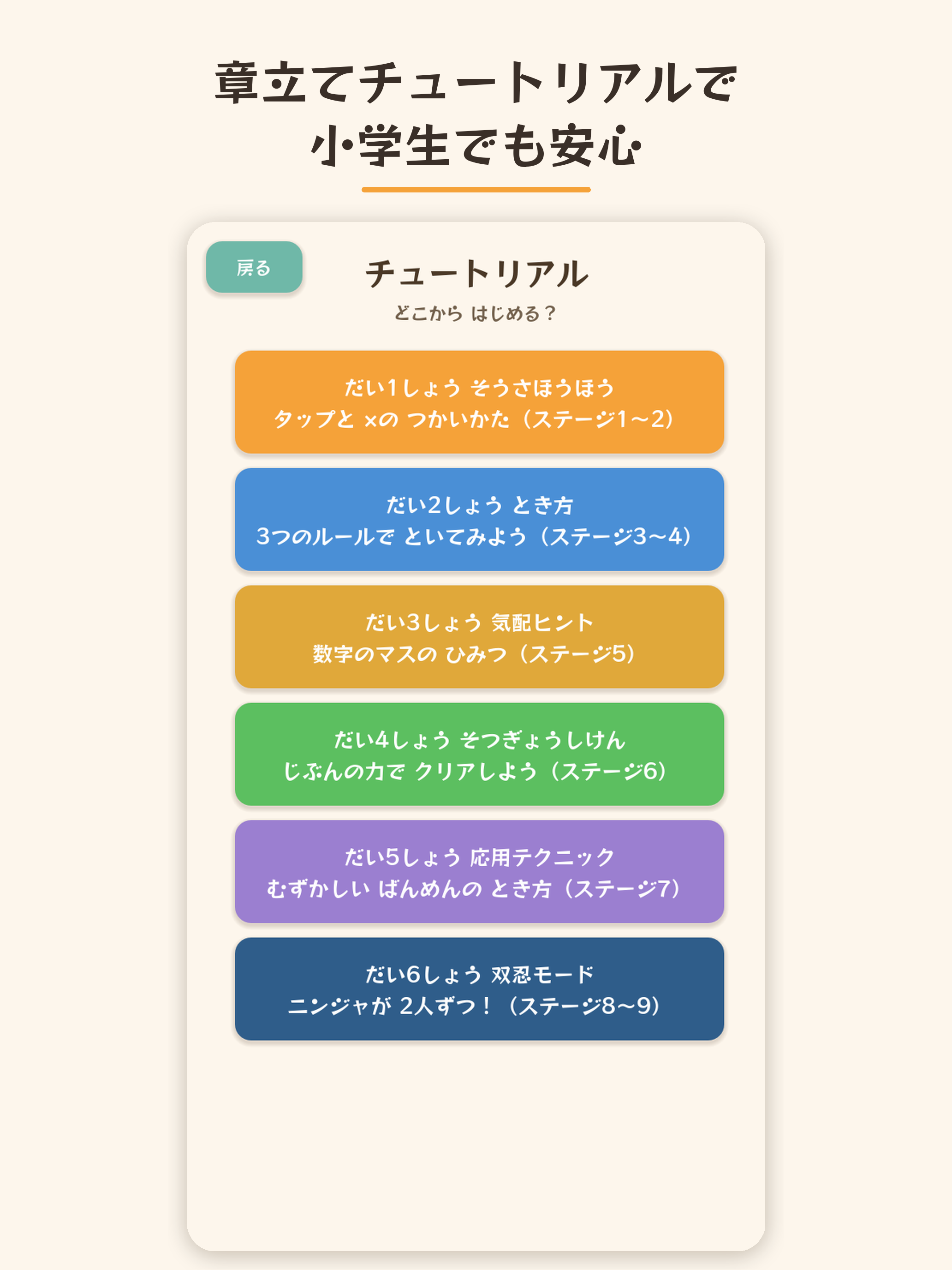 クリプトニンジャ かくれんぼパズル screenshot 10