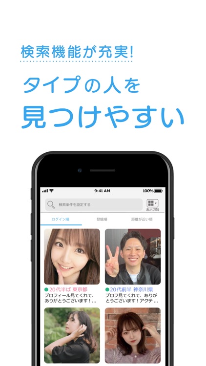 ハッピーメール-出会い/マッチングアプリでハッピーな出逢いを screenshot-4