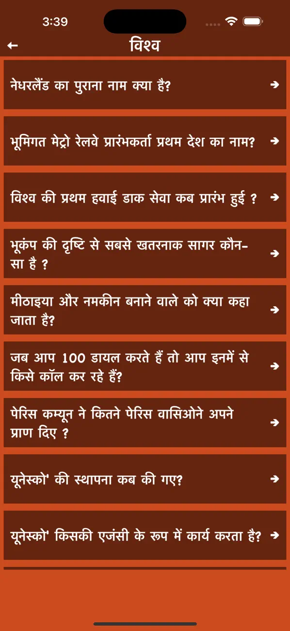 Screenshot #3 pour Indian General Knowledge Hindi