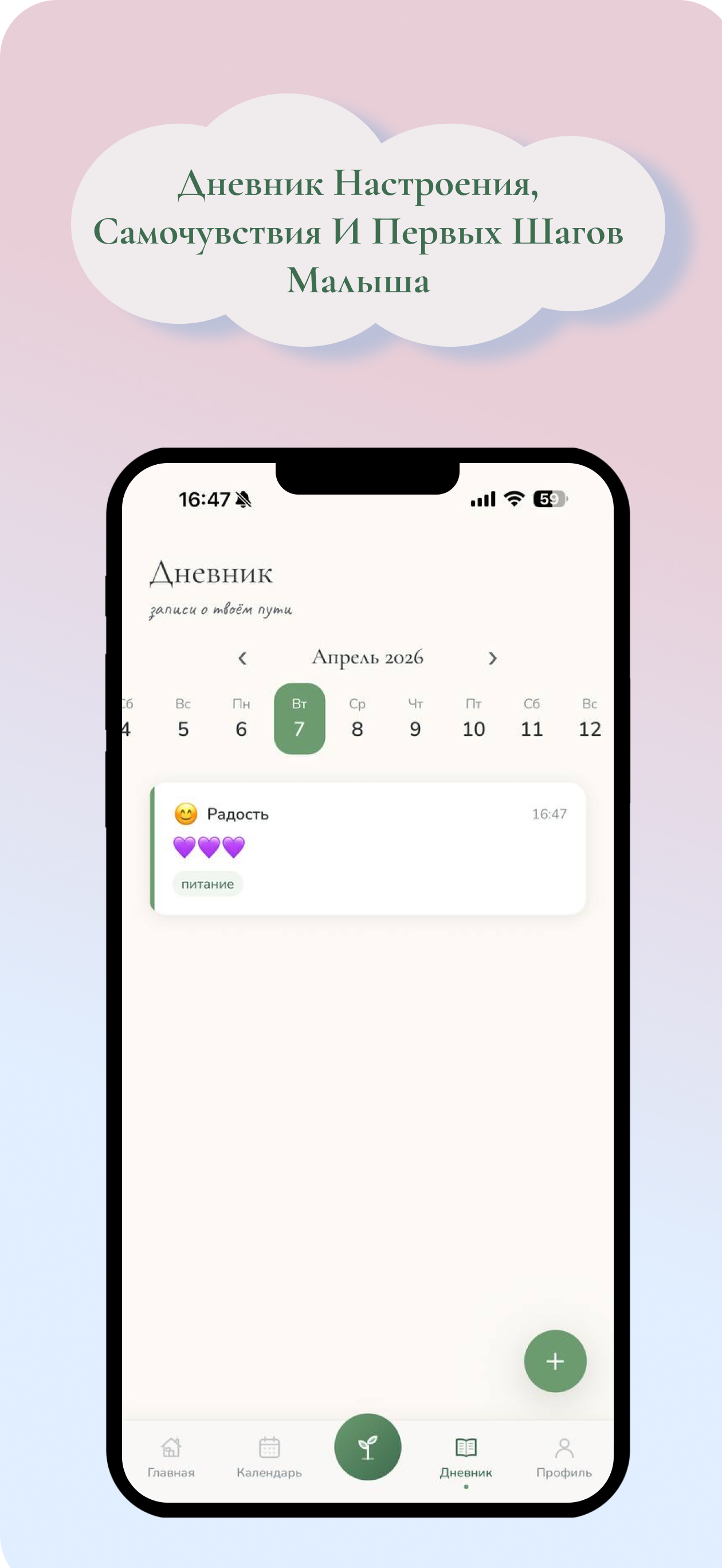 Мамина Сказка screenshot 6