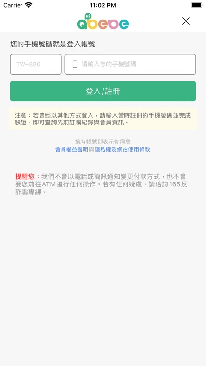 QBEBE 有機嬰幼兒副食品 screenshot-4