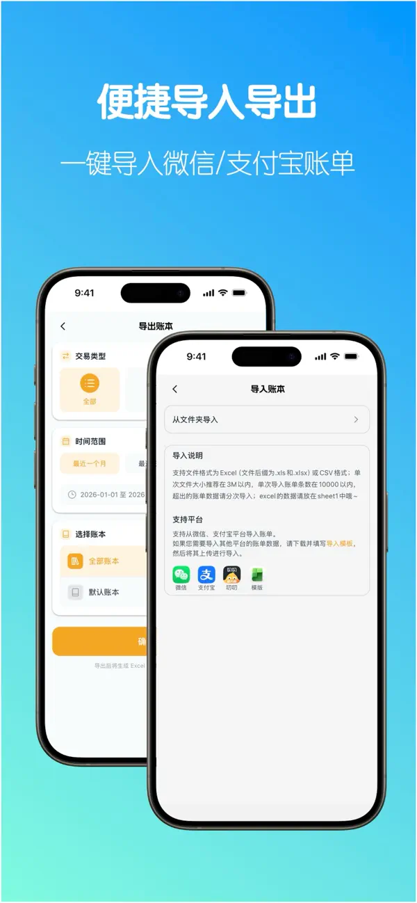Screenshot #3 pour 小兔记账