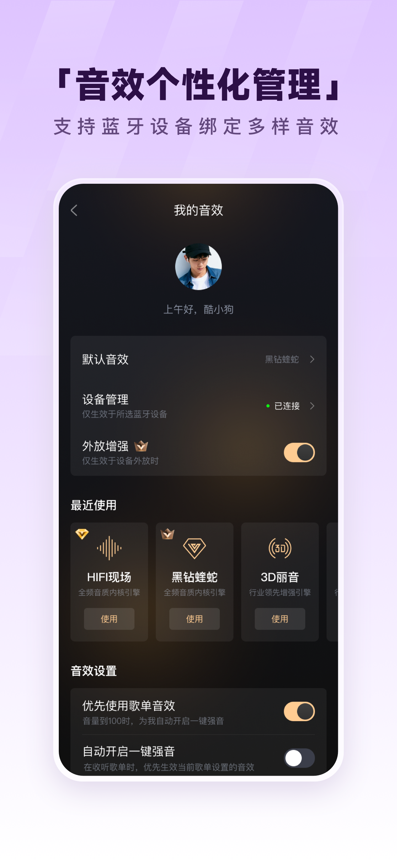 酷狗音乐 - 就是歌多