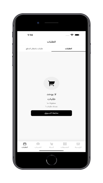 بصريات السقاف screenshot-7