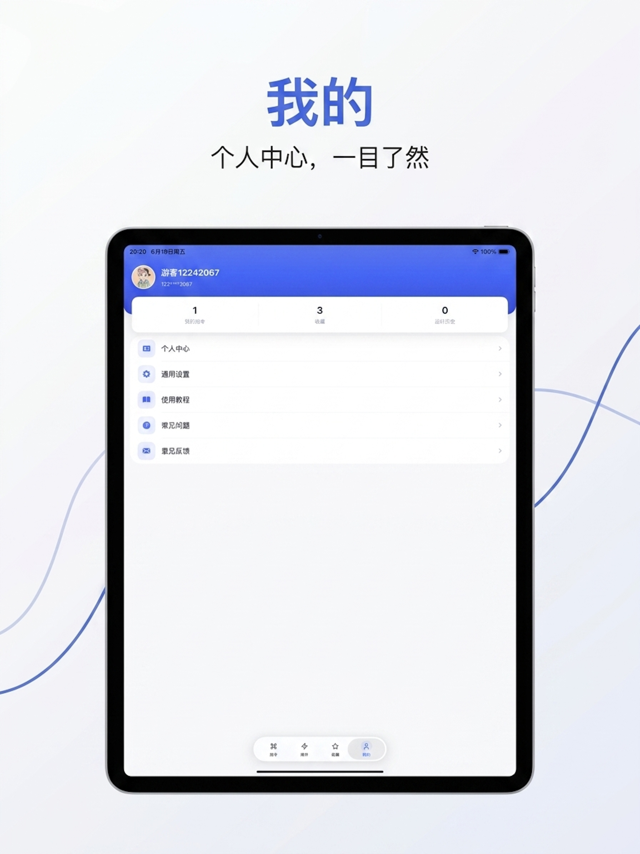 一键指令 screenshot 8