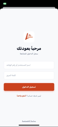 Leqma screenshot
