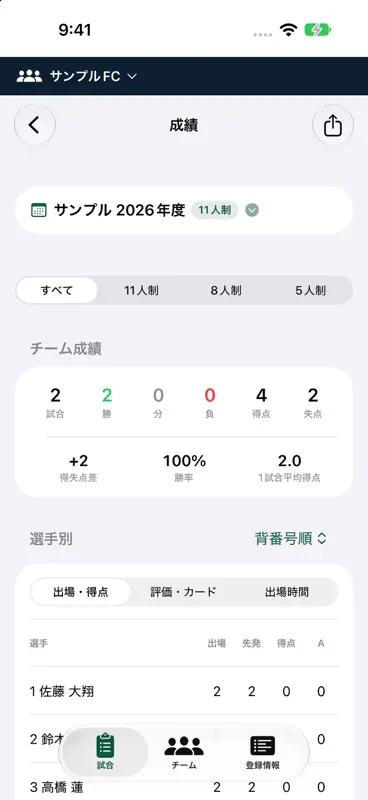 Pitch Note - 作戦ボード＆試合記録 screenshot 9 of 10