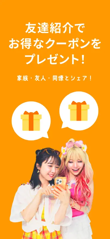 海外eSIMアプリはトリファ：WiFi不要で海外もつながる screenshot 9 of 9