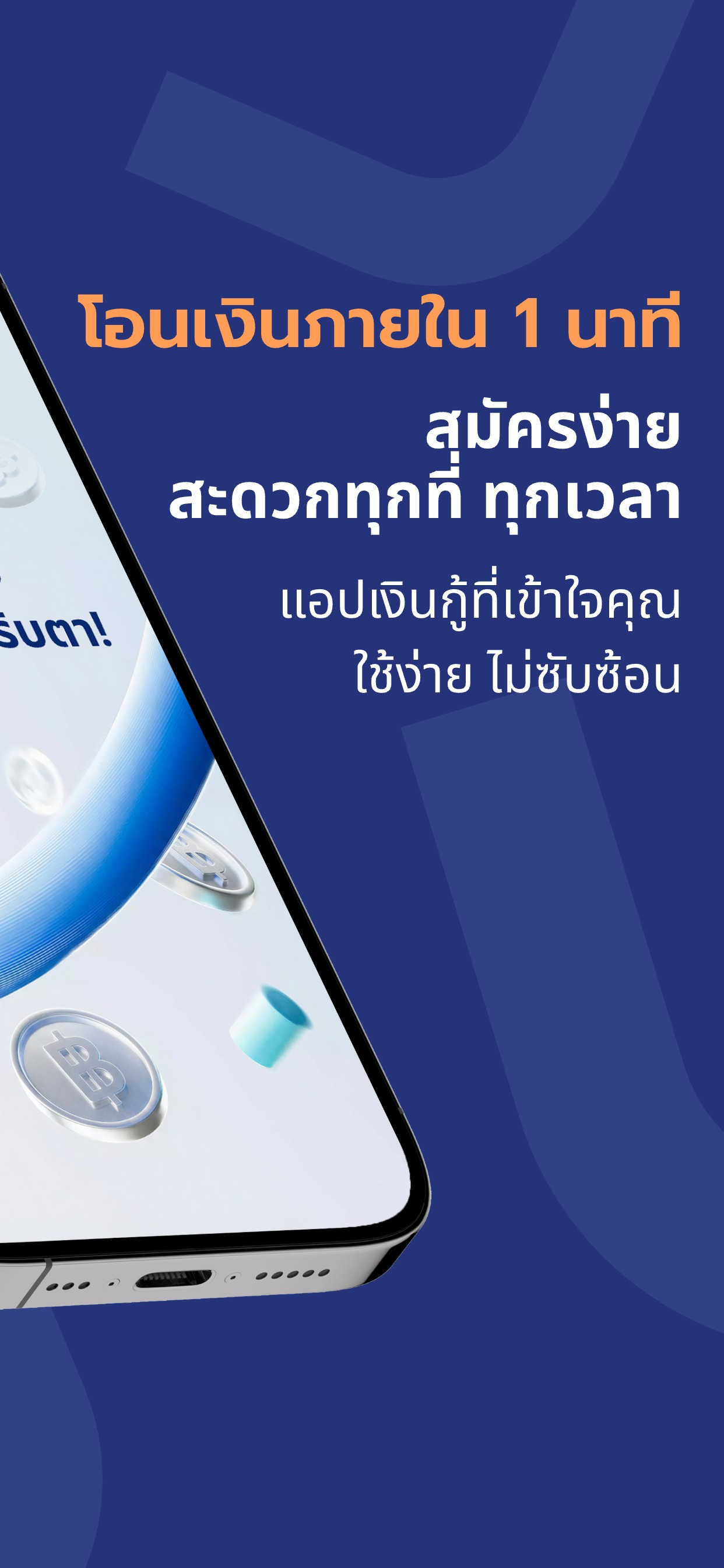 มีตัง screenshot 2