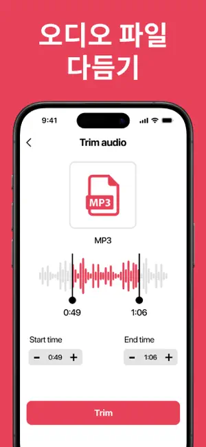 MP3 변환기 - 오디오 추출ㅤ iPhone screenshot 3