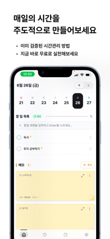 타임박스 screenshot