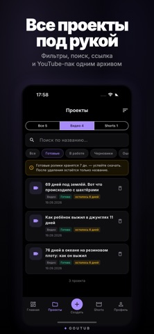 Goutub Screenshot 3 of 5
