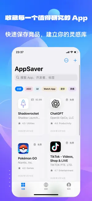 截图