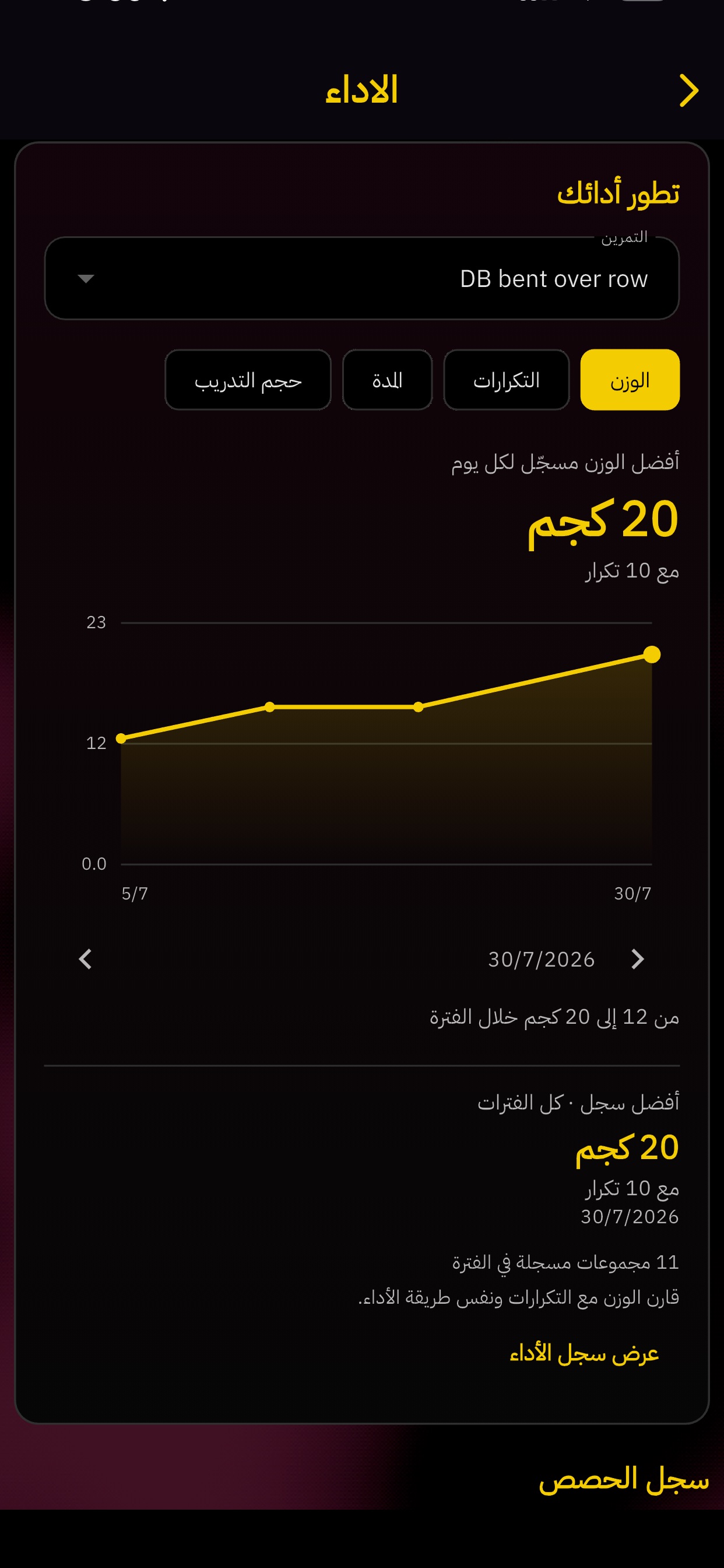 Screenshot 7 of streakFit sa
